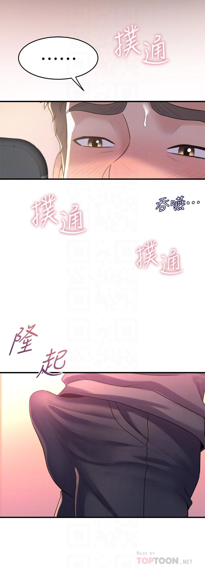 《舞蹈系学姊们》漫画最新章节舞蹈系学姊们-第9话-不断开启跳蛋的学姐免费下拉式在线观看章节第【9】张图片