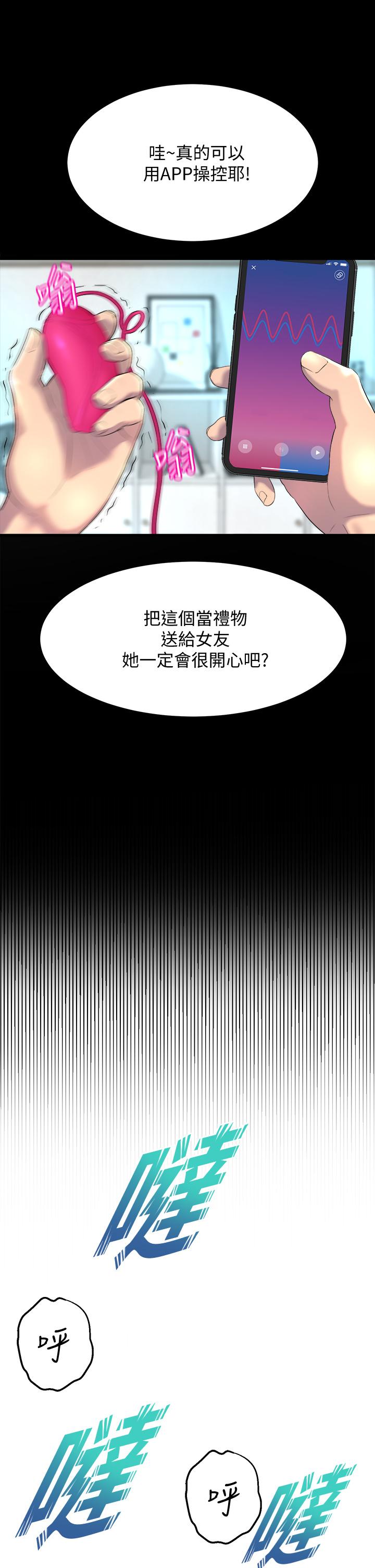 《舞蹈系学姊们》漫画最新章节舞蹈系学姊们-第9话-不断开启跳蛋的学姐免费下拉式在线观看章节第【2】张图片