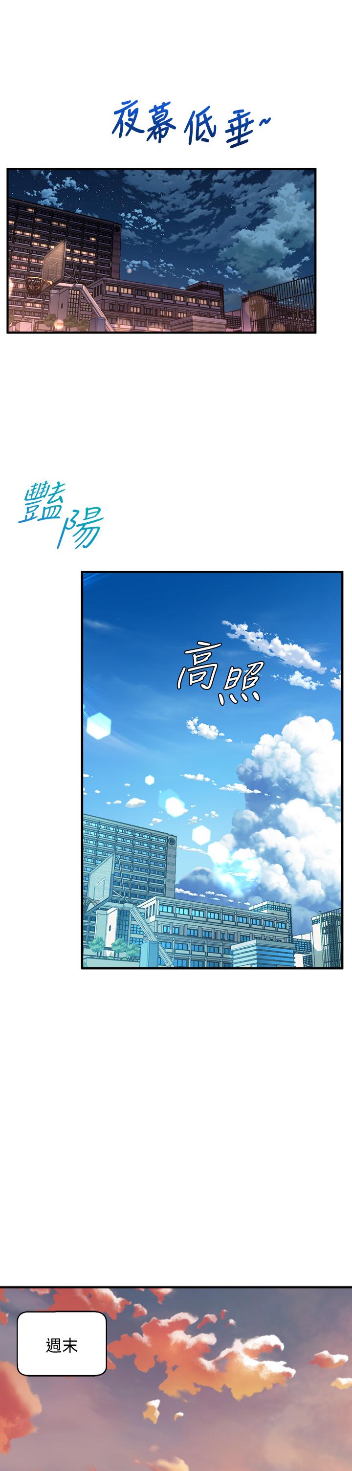 《舞蹈系学姊们》漫画最新章节舞蹈系学姊们-第9话-不断开启跳蛋的学姐免费下拉式在线观看章节第【32】张图片