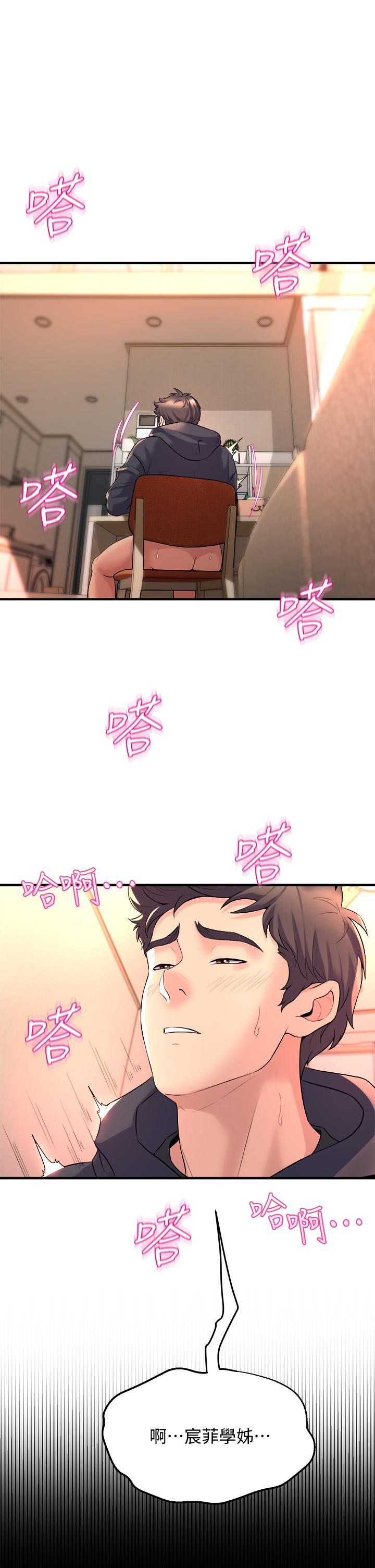 《舞蹈系学姊们》漫画最新章节舞蹈系学姊们-第9话-不断开启跳蛋的学姐免费下拉式在线观看章节第【12】张图片