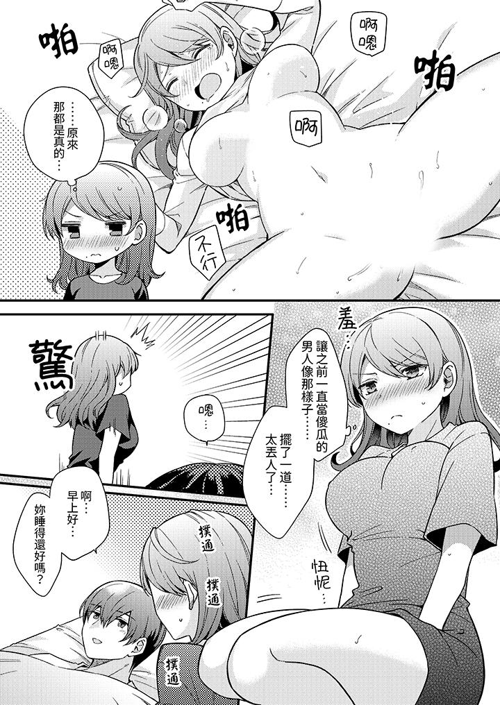 《才做了一次就被征服了！做作女被处男猛烈抽插后一脸淫荡》漫画最新章节才做了一次就被征服了！做作女被处男猛烈抽插后一脸淫荡-第3话免费下拉式在线观看章节第【1】张图片