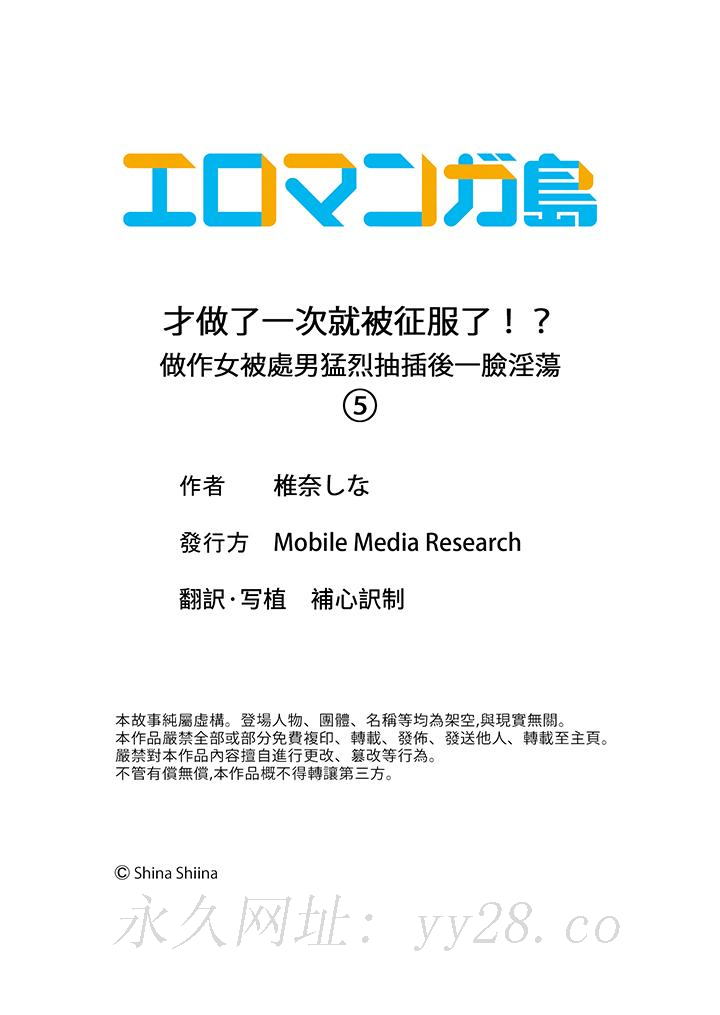 《才做了一次就被征服了！做作女被处男猛烈抽插后一脸淫荡》漫画最新章节才做了一次就被征服了！做作女被处男猛烈抽插后一脸淫荡-第5话免费下拉式在线观看章节第【11】张图片