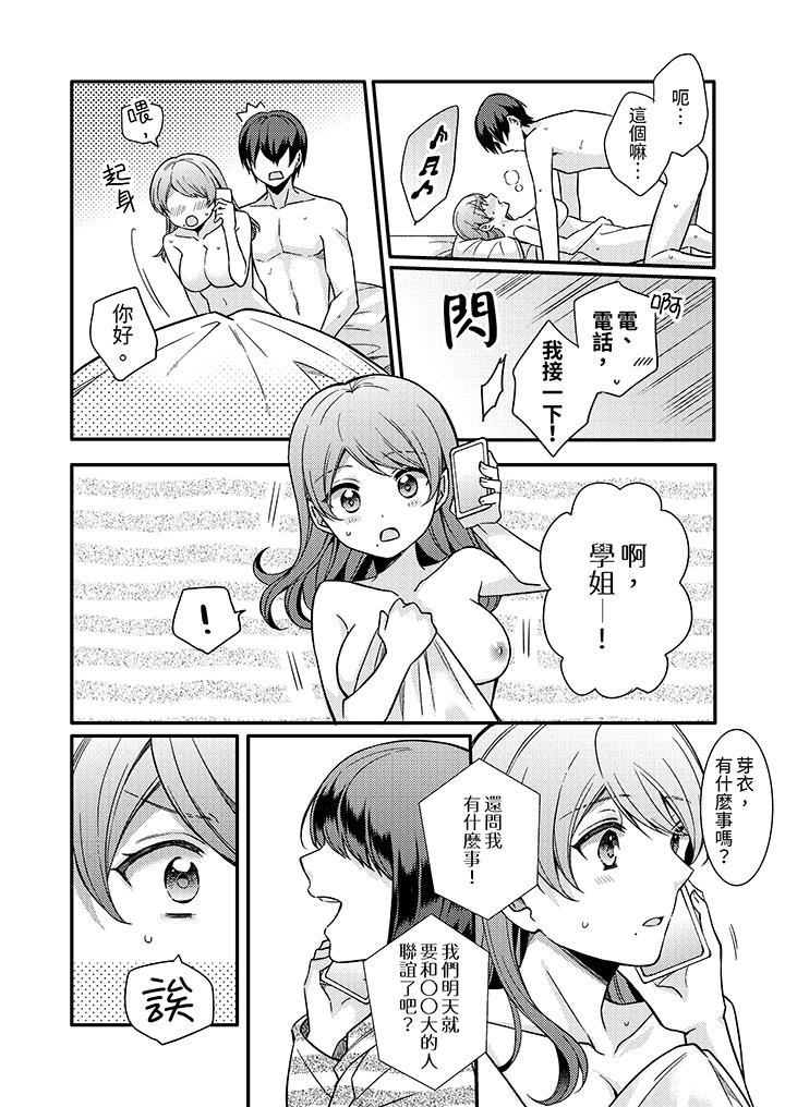 《才做了一次就被征服了！做作女被处男猛烈抽插后一脸淫荡》漫画最新章节才做了一次就被征服了！做作女被处男猛烈抽插后一脸淫荡-第6话免费下拉式在线观看章节第【9】张图片