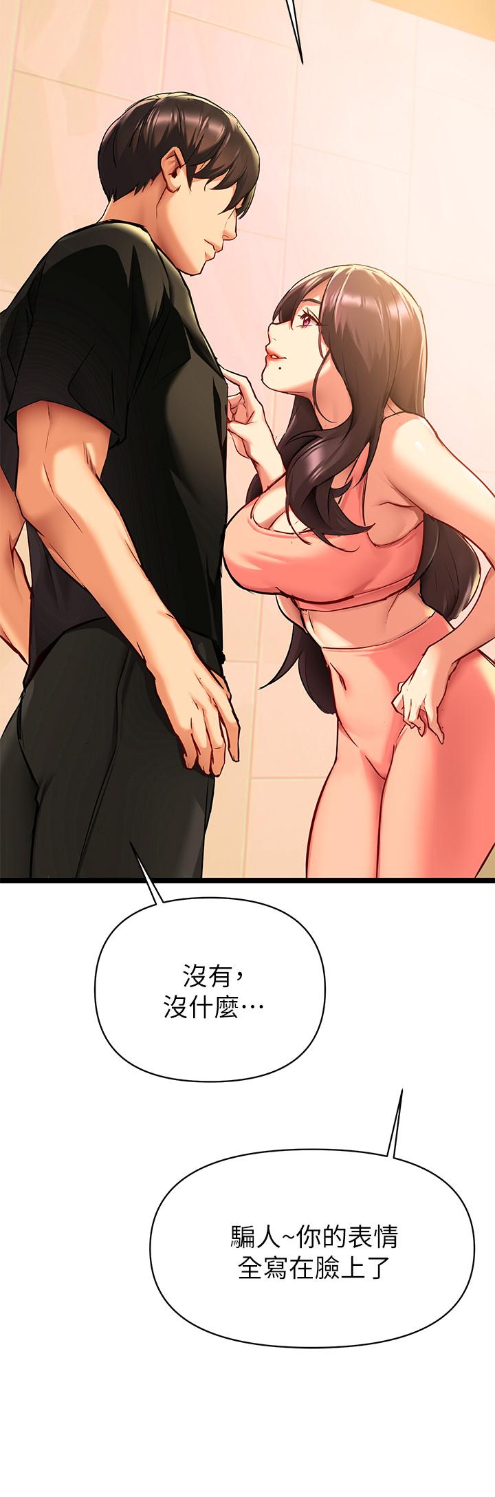 《熟女来支援》漫画最新章节熟女来支援-第1话-与夜店妹火热的夜晚免费下拉式在线观看章节第【89】张图片