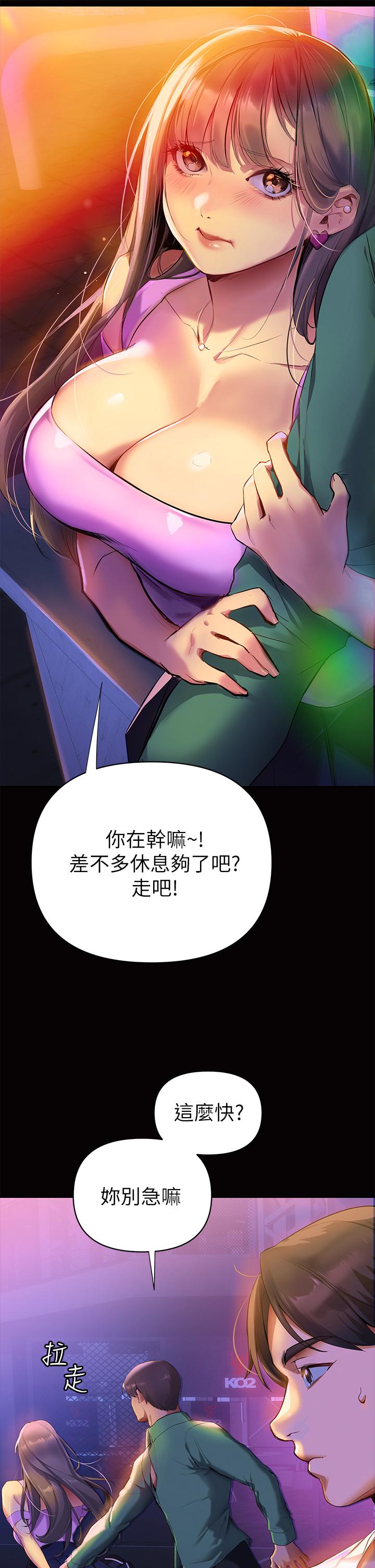 《熟女来支援》漫画最新章节熟女来支援-第1话-与夜店妹火热的夜晚免费下拉式在线观看章节第【6】张图片