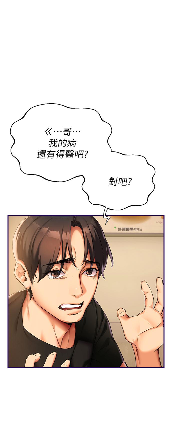 《熟女来支援》漫画最新章节熟女来支援-第1话-与夜店妹火热的夜晚免费下拉式在线观看章节第【76】张图片