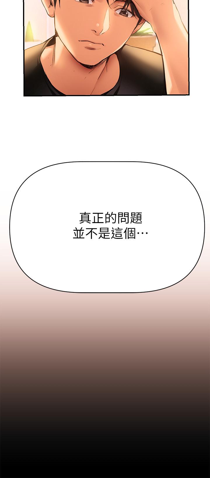 《熟女来支援》漫画最新章节熟女来支援-第1话-与夜店妹火热的夜晚免费下拉式在线观看章节第【54】张图片