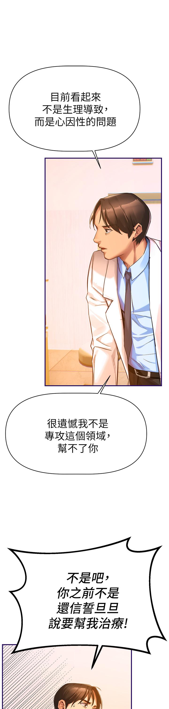 《熟女来支援》漫画最新章节熟女来支援-第1话-与夜店妹火热的夜晚免费下拉式在线观看章节第【77】张图片