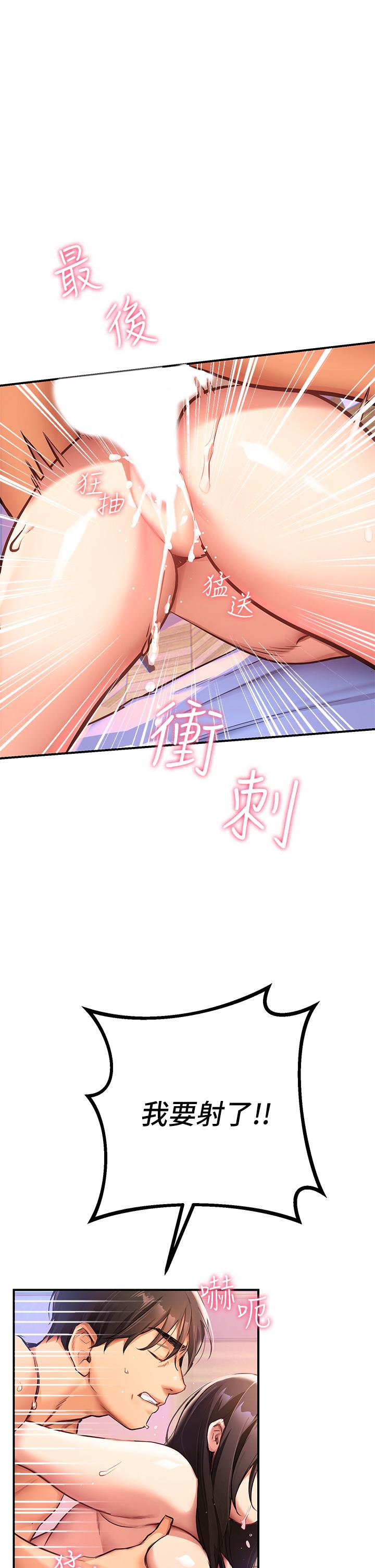 《熟女来支援》漫画最新章节熟女来支援-第1话-与夜店妹火热的夜晚免费下拉式在线观看章节第【37】张图片