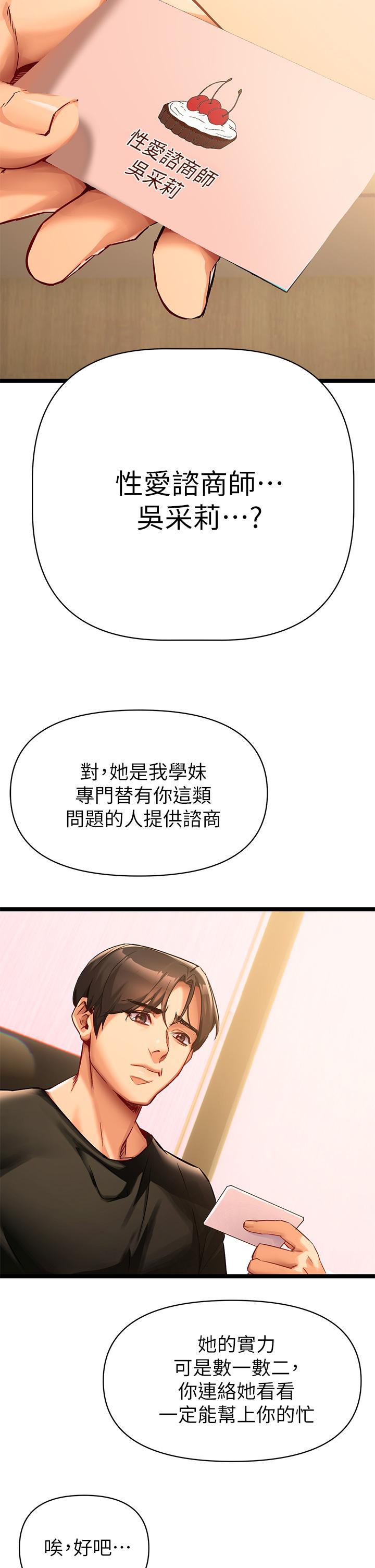 《熟女来支援》漫画最新章节熟女来支援-第1话-与夜店妹火热的夜晚免费下拉式在线观看章节第【81】张图片