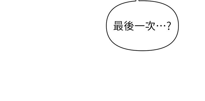 《熟女来支援》漫画最新章节熟女来支援-第1话-与夜店妹火热的夜晚免费下拉式在线观看章节第【70】张图片