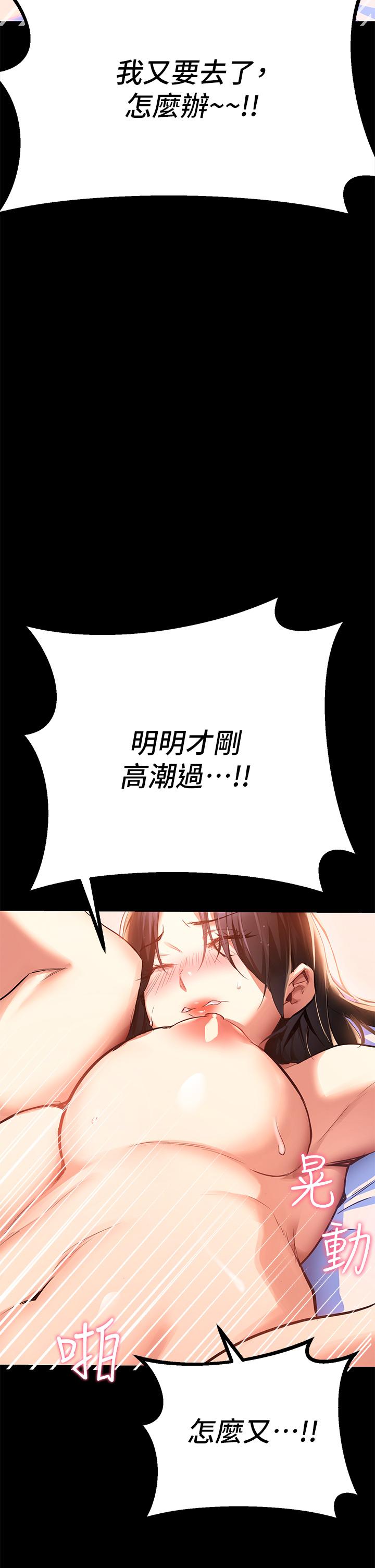 《熟女来支援》漫画最新章节熟女来支援-第1话-与夜店妹火热的夜晚免费下拉式在线观看章节第【56】张图片