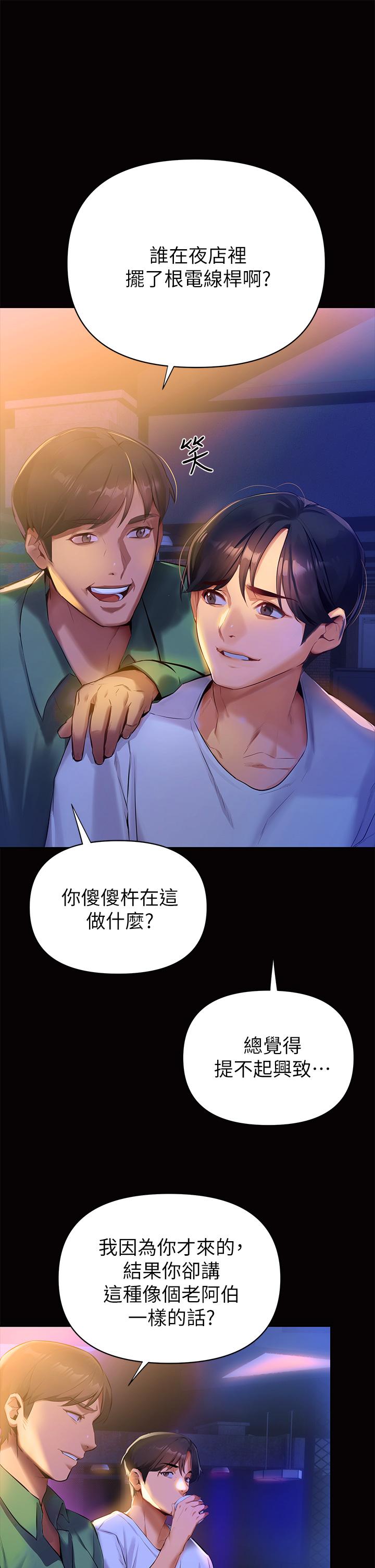 《熟女来支援》漫画最新章节熟女来支援-第1话-与夜店妹火热的夜晚免费下拉式在线观看章节第【4】张图片