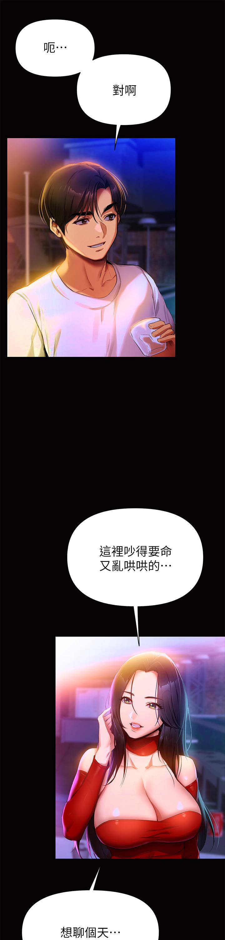 《熟女来支援》漫画最新章节熟女来支援-第1话-与夜店妹火热的夜晚免费下拉式在线观看章节第【10】张图片