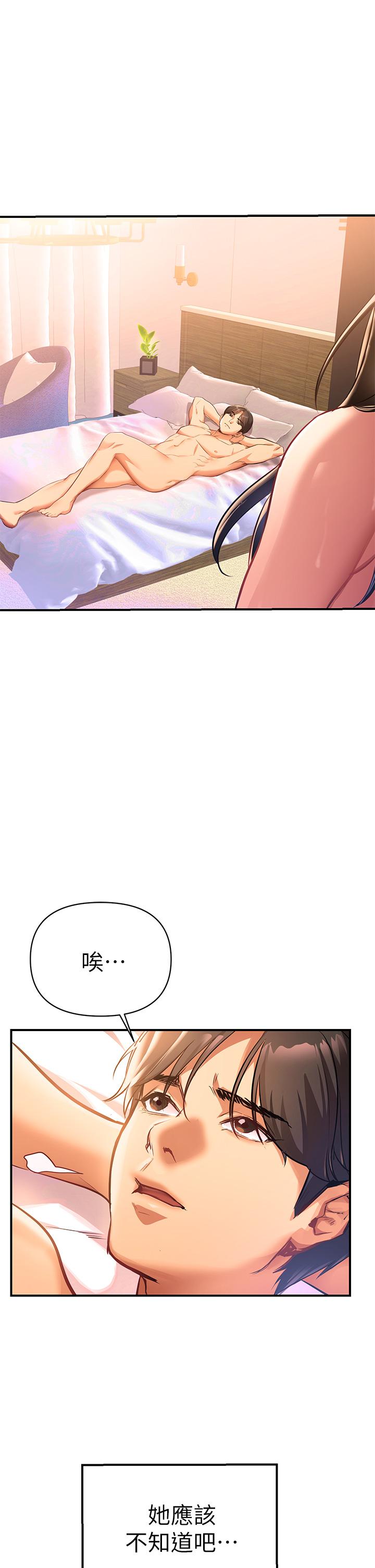 《熟女来支援》漫画最新章节熟女来支援-第1话-与夜店妹火热的夜晚免费下拉式在线观看章节第【47】张图片