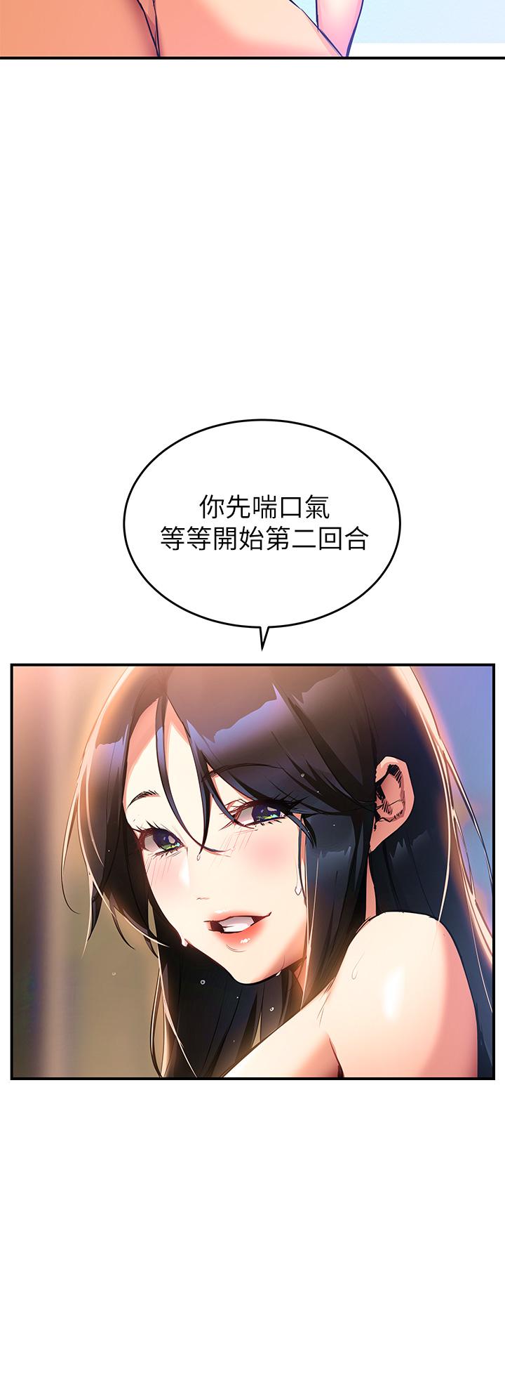 《熟女来支援》漫画最新章节熟女来支援-第1话-与夜店妹火热的夜晚免费下拉式在线观看章节第【46】张图片