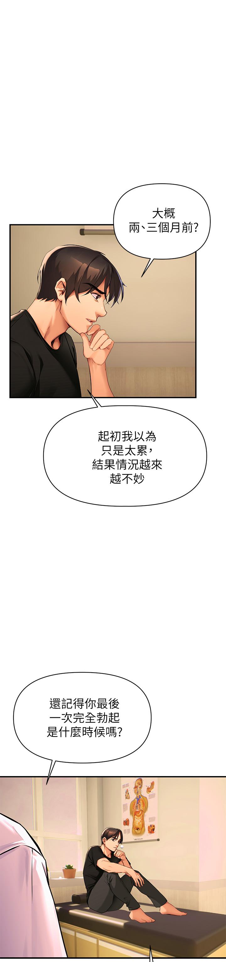 《熟女来支援》漫画最新章节熟女来支援-第1话-与夜店妹火热的夜晚免费下拉式在线观看章节第【69】张图片