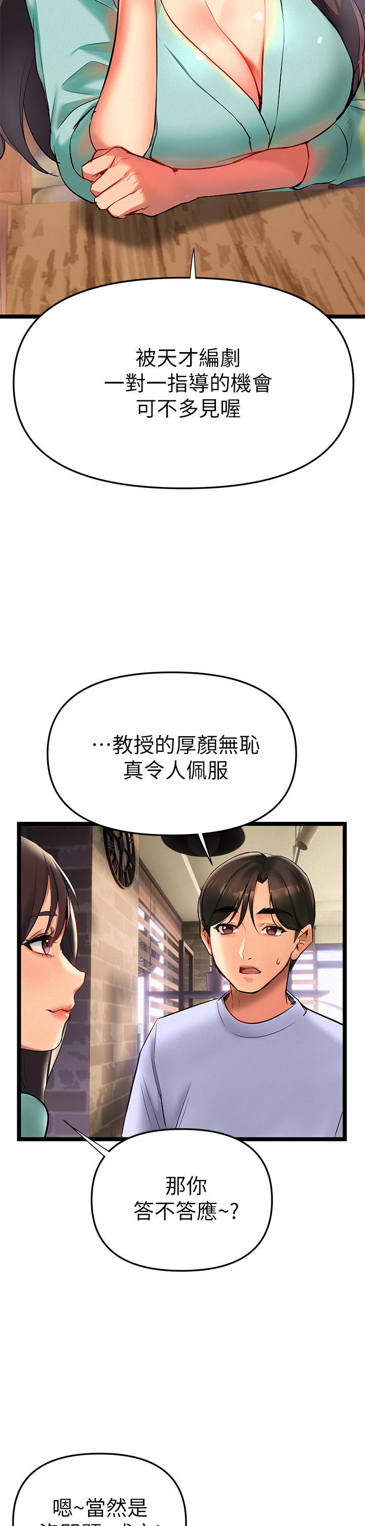 《熟女来支援》漫画最新章节熟女来支援-第2话-被人妻燃起欲望之火免费下拉式在线观看章节第【26】张图片