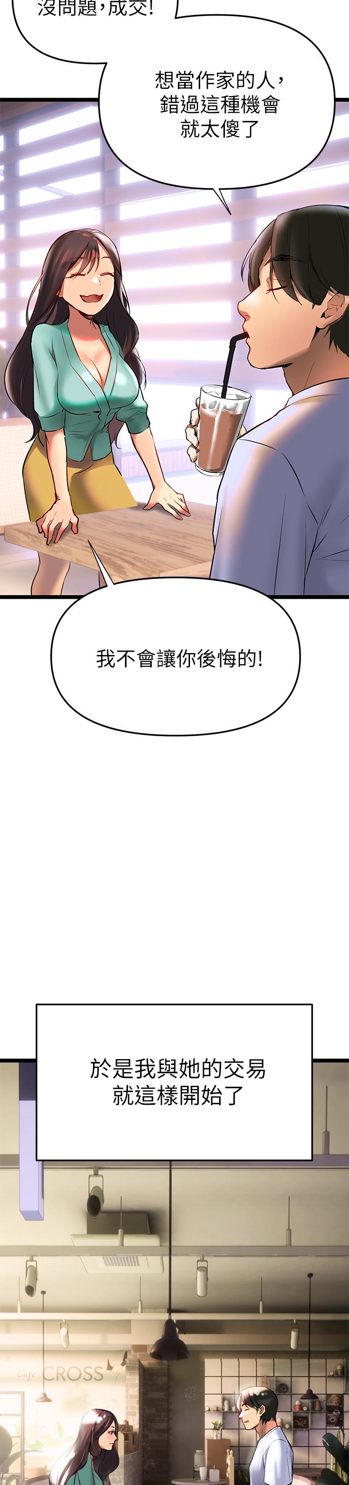 《熟女来支援》漫画最新章节熟女来支援-第2话-被人妻燃起欲望之火免费下拉式在线观看章节第【27】张图片