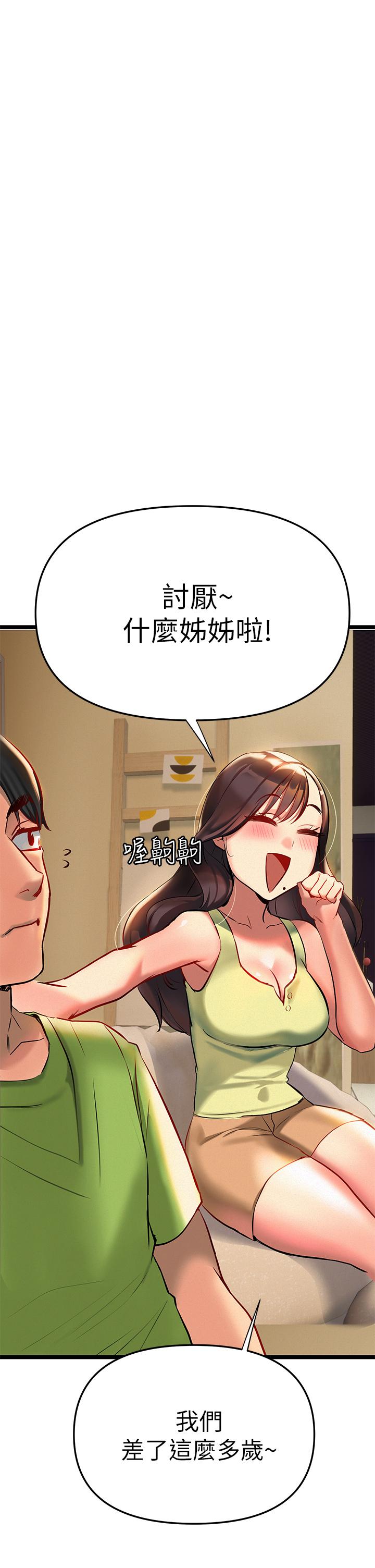 《熟女来支援》漫画最新章节熟女来支援-第2话-被人妻燃起欲望之火免费下拉式在线观看章节第【40】张图片