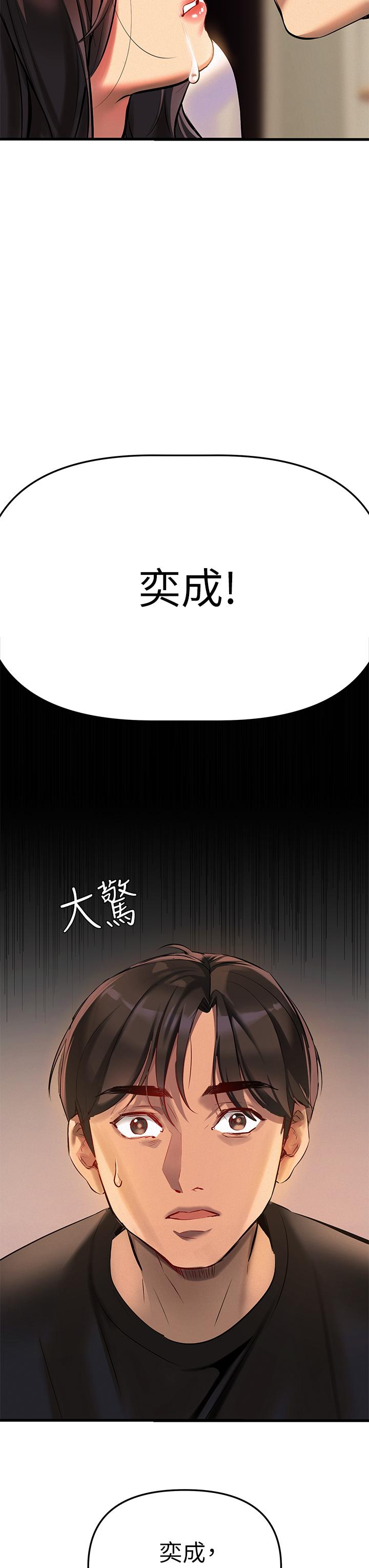 《熟女来支援》漫画最新章节熟女来支援-第2话-被人妻燃起欲望之火免费下拉式在线观看章节第【47】张图片