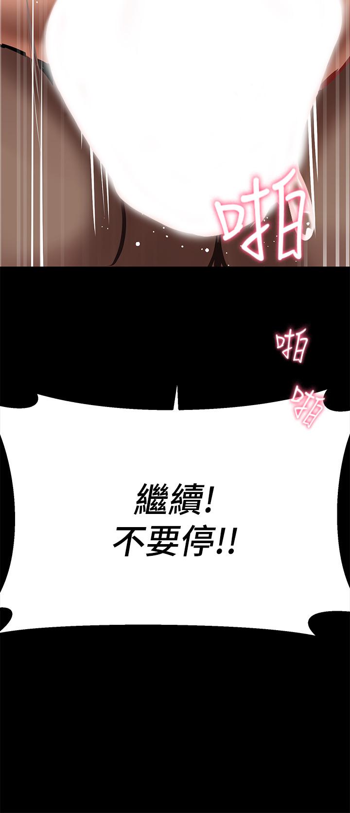 《熟女来支援》漫画最新章节熟女来支援-第3话-性爱咨询师的治疗手法免费下拉式在线观看章节第【40】张图片