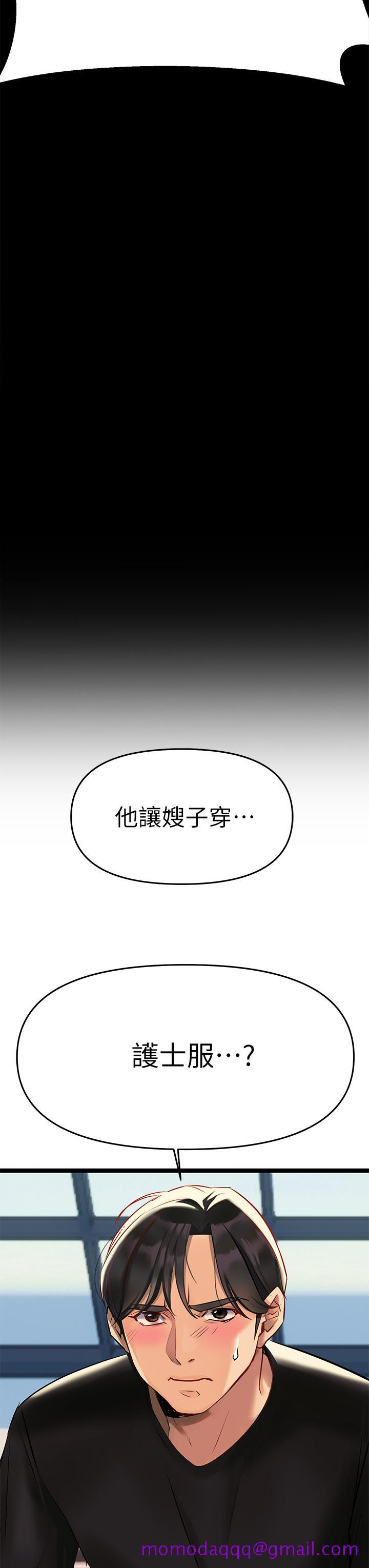 《熟女来支援》漫画最新章节熟女来支援-第3话-性爱咨询师的治疗手法免费下拉式在线观看章节第【43】张图片