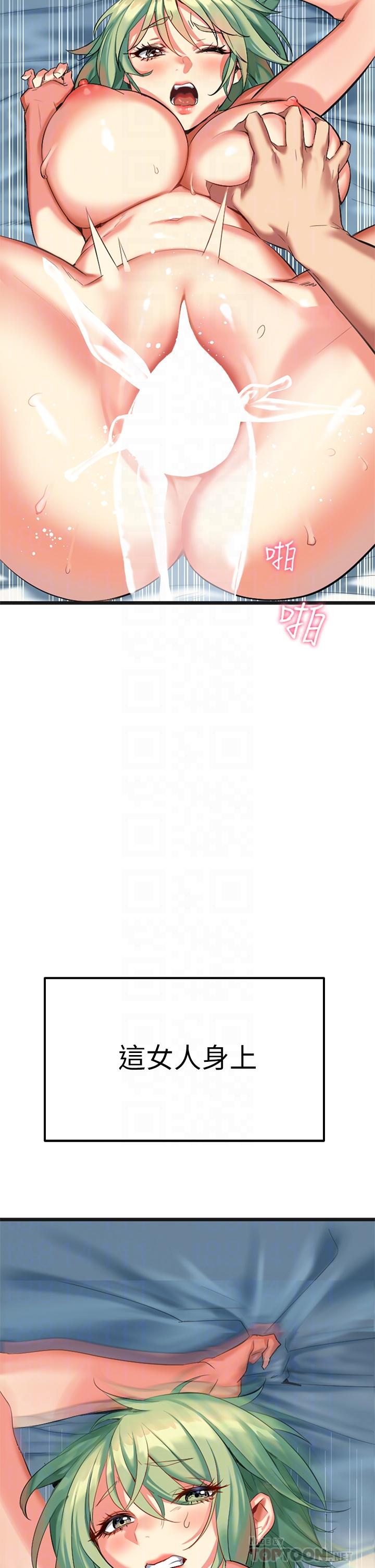 《熟女来支援》漫画最新章节熟女来支援-第5话-随便插一下都超有感免费下拉式在线观看章节第【1】张图片