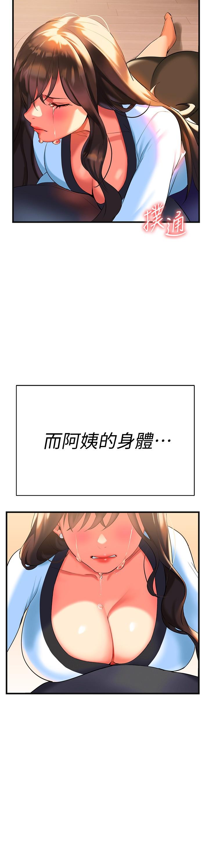 《熟女来支援》漫画最新章节熟女来支援-第7话-温热的淫水大爆发免费下拉式在线观看章节第【12】张图片