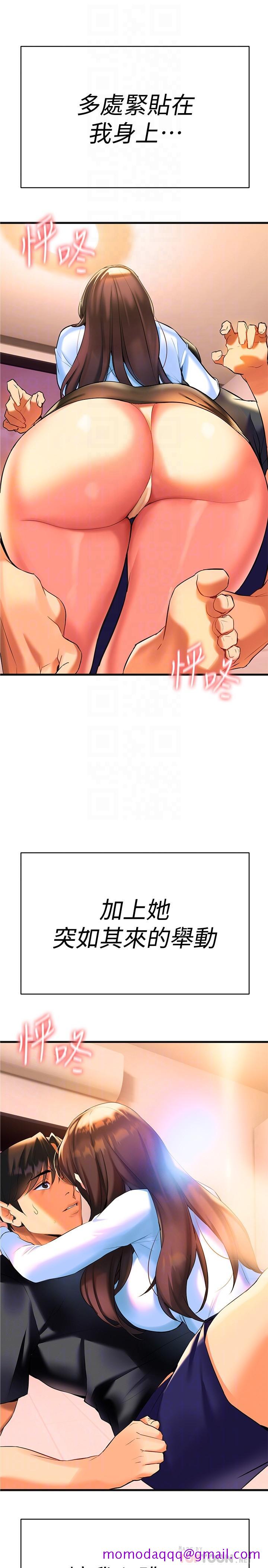 《熟女来支援》漫画最新章节熟女来支援-第7话-温热的淫水大爆发免费下拉式在线观看章节第【13】张图片