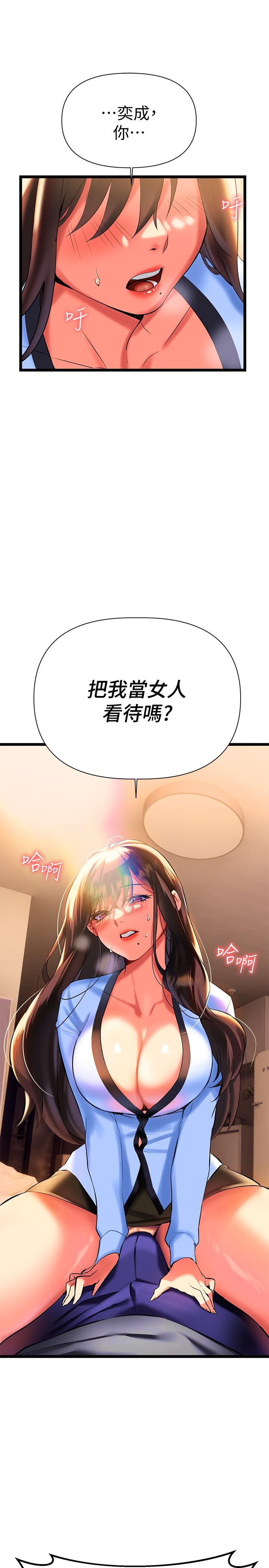 《熟女来支援》漫画最新章节熟女来支援-第7话-温热的淫水大爆发免费下拉式在线观看章节第【17】张图片