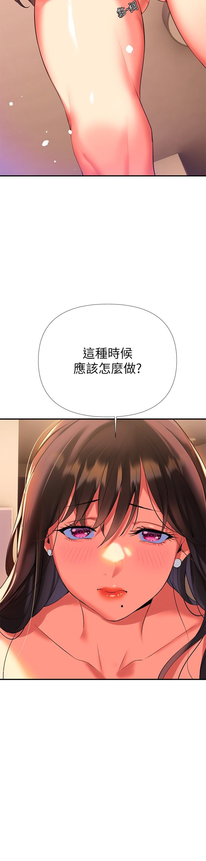 《熟女来支援》漫画最新章节熟女来支援-第7话-温热的淫水大爆发免费下拉式在线观看章节第【47】张图片