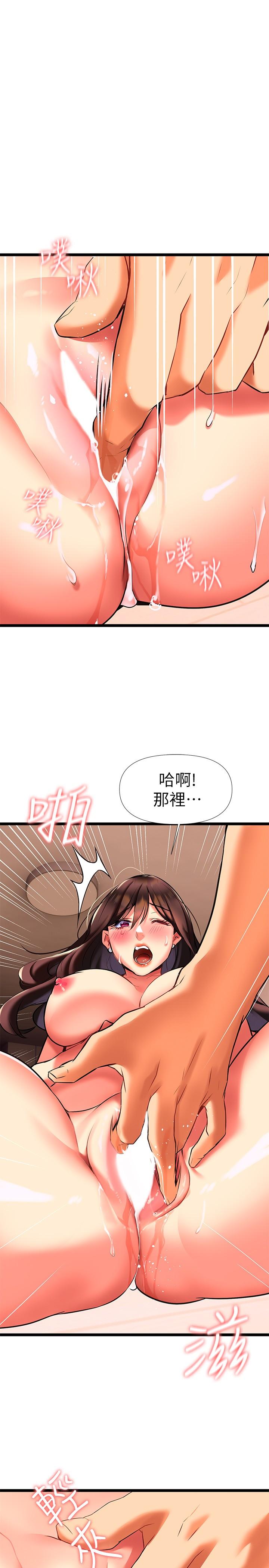 《熟女来支援》漫画最新章节熟女来支援-第7话-温热的淫水大爆发免费下拉式在线观看章节第【50】张图片