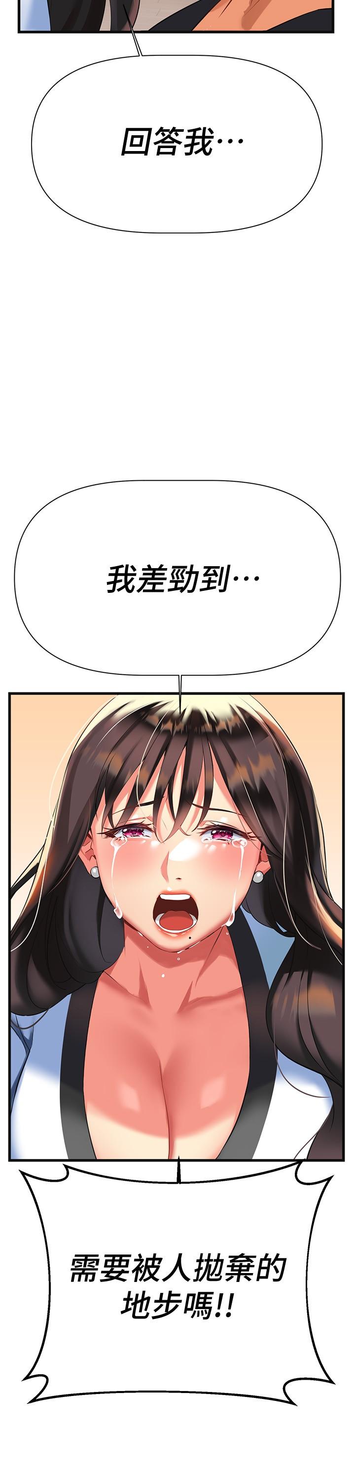 《熟女来支援》漫画最新章节熟女来支援-第7话-温热的淫水大爆发免费下拉式在线观看章节第【10】张图片