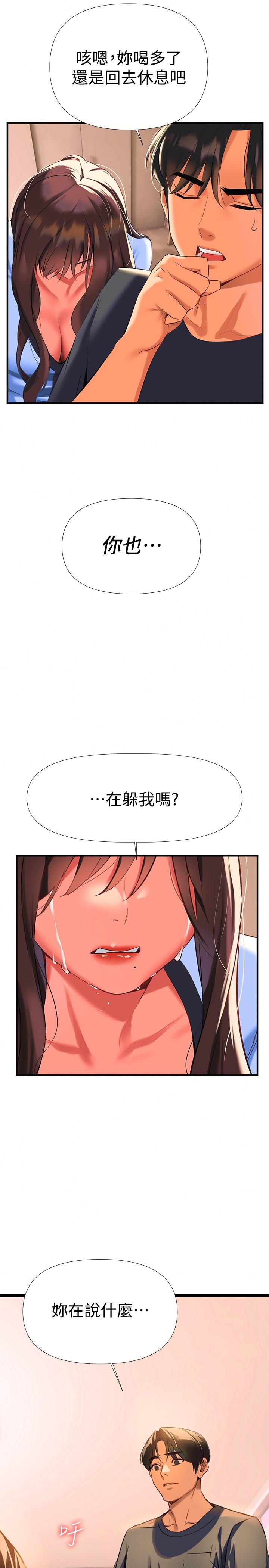 《熟女来支援》漫画最新章节熟女来支援-第7话-温热的淫水大爆发免费下拉式在线观看章节第【4】张图片