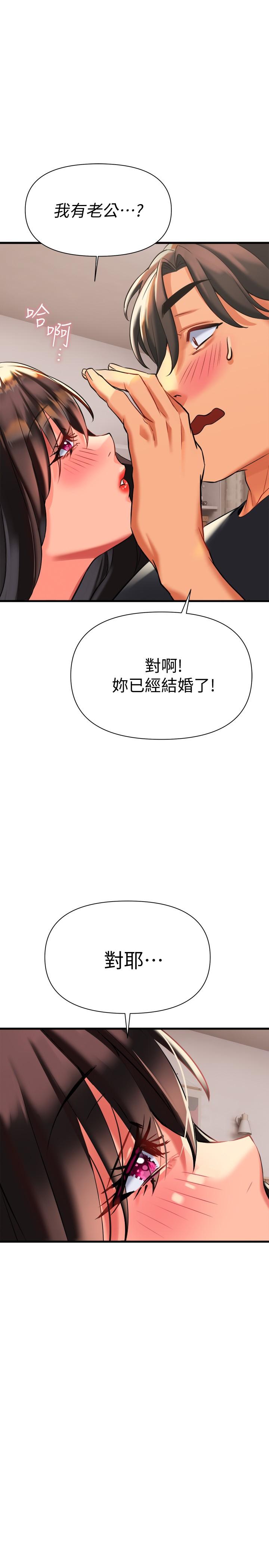 《熟女来支援》漫画最新章节熟女来支援-第7话-温热的淫水大爆发免费下拉式在线观看章节第【31】张图片