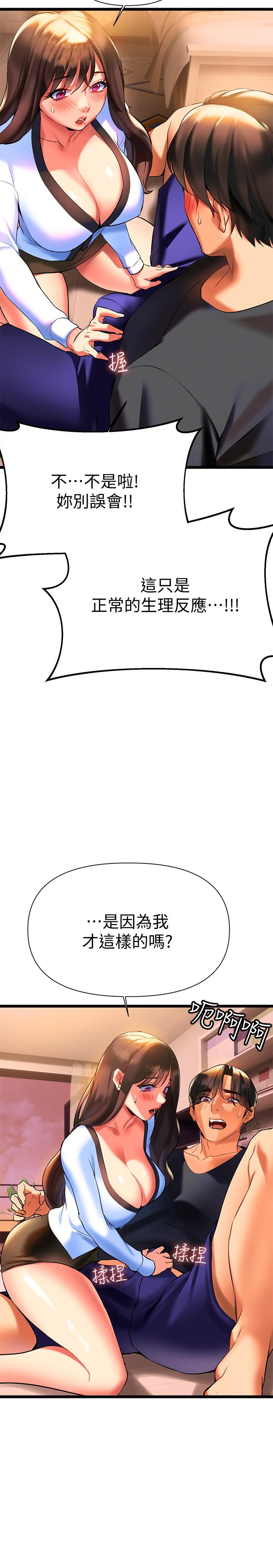 《熟女来支援》漫画最新章节熟女来支援-第7话-温热的淫水大爆发免费下拉式在线观看章节第【16】张图片