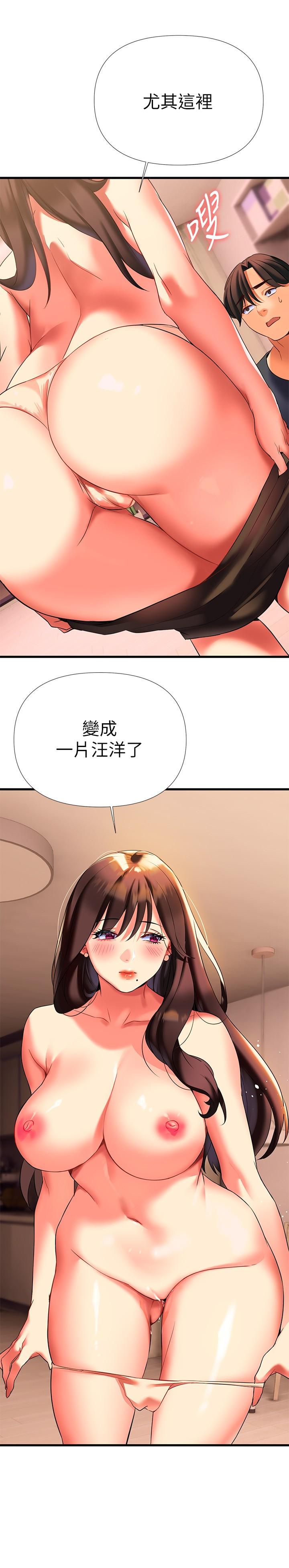 《熟女来支援》漫画最新章节熟女来支援-第7话-温热的淫水大爆发免费下拉式在线观看章节第【45】张图片