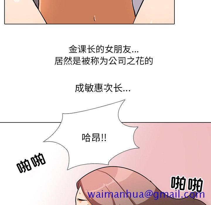 《同事换换爱》漫画最新章节同事换换爱-第1章免费下拉式在线观看章节第【158】张图片