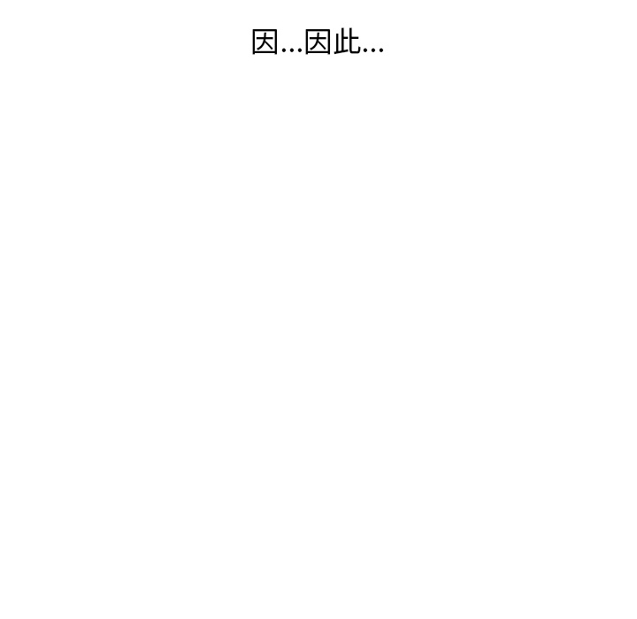 《同事换换爱》漫画最新章节同事换换爱-第1章免费下拉式在线观看章节第【154】张图片