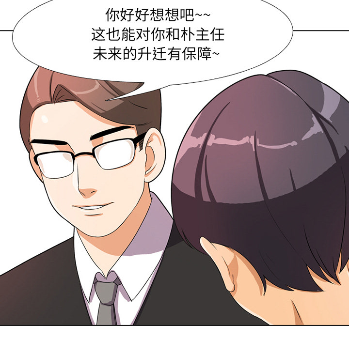 《同事换换爱》漫画最新章节同事换换爱-第1章免费下拉式在线观看章节第【135】张图片