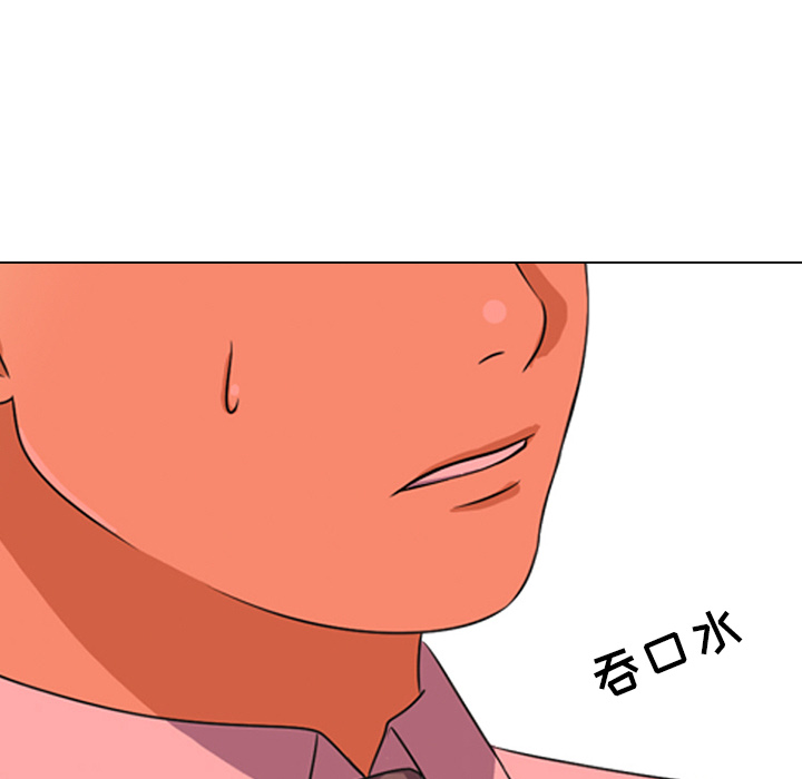 《同事换换爱》漫画最新章节同事换换爱-第1章免费下拉式在线观看章节第【152】张图片