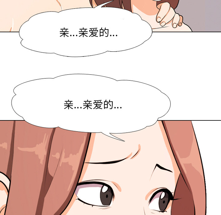 《同事换换爱》漫画最新章节同事换换爱-第1章免费下拉式在线观看章节第【40】张图片