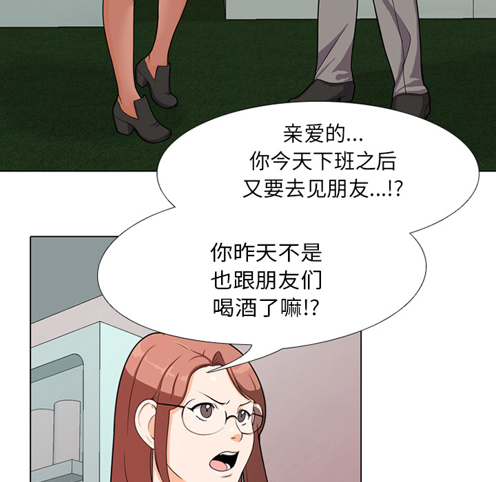 《同事换换爱》漫画最新章节同事换换爱-第1章免费下拉式在线观看章节第【97】张图片