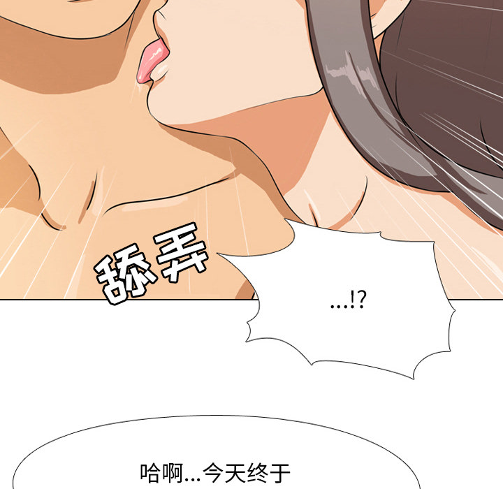 《同事换换爱》漫画最新章节同事换换爱-第1章免费下拉式在线观看章节第【31】张图片