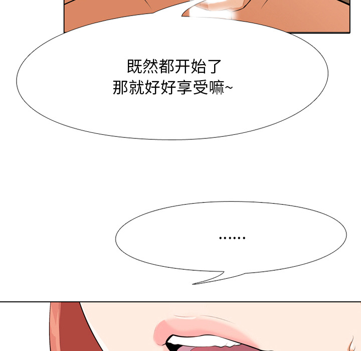 《同事换换爱》漫画最新章节同事换换爱-第1章免费下拉式在线观看章节第【72】张图片