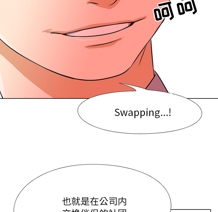 《同事换换爱》漫画最新章节同事换换爱-第1章免费下拉式在线观看章节第【147】张图片