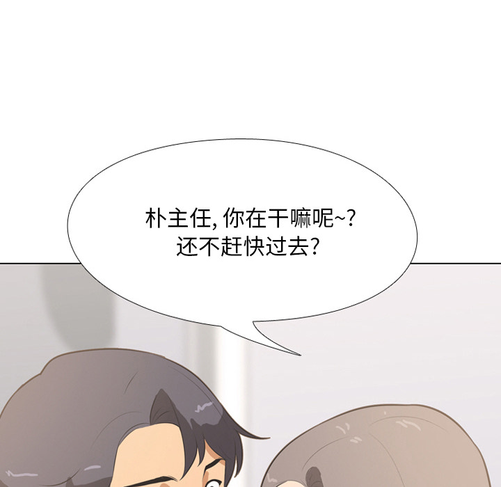 《同事换换爱》漫画最新章节同事换换爱-第1章免费下拉式在线观看章节第【15】张图片