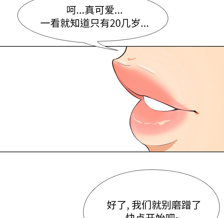 《同事换换爱》漫画最新章节同事换换爱-第1章免费下拉式在线观看章节第【12】张图片