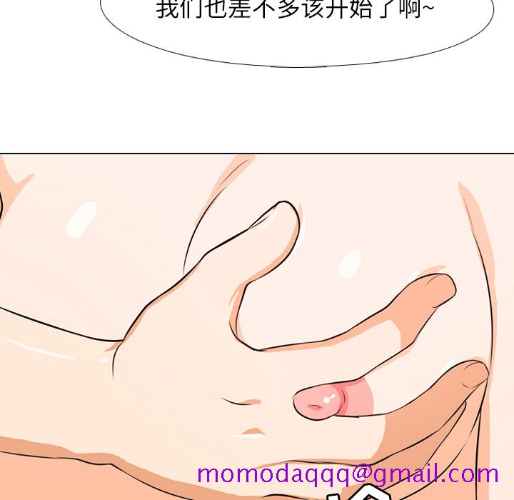 《同事换换爱》漫画最新章节同事换换爱-第1章免费下拉式在线观看章节第【43】张图片